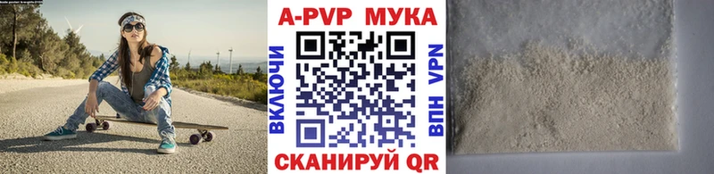 Купить закладки  Демидов  APVP Crystall 