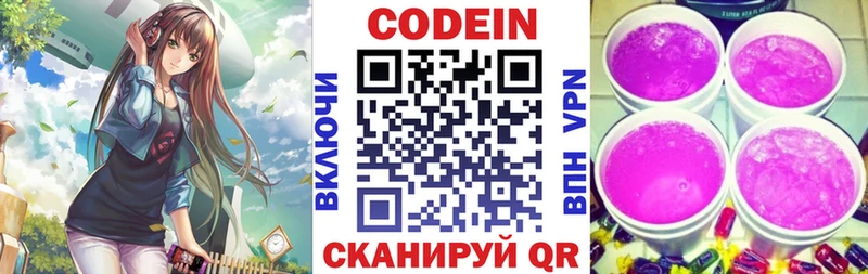Купить  Демидов  Кодеиновый сироп Lean Purple Drank 