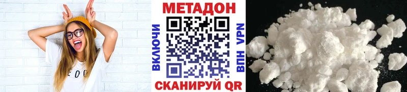 МЕТАДОН белоснежный Купить Демидов