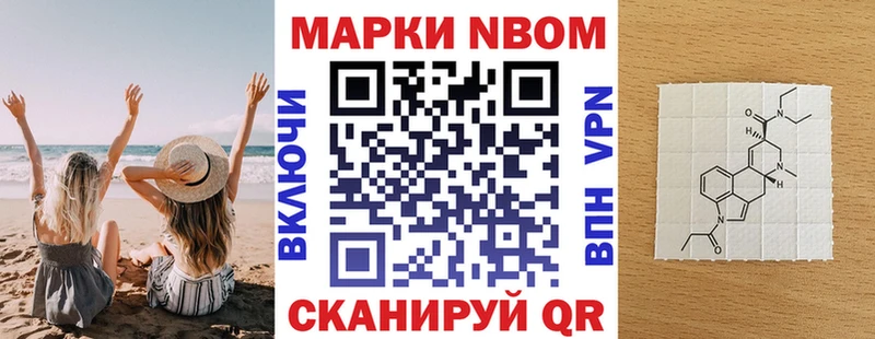 Купить  Демидов  Марки N-bome 1500мкг 